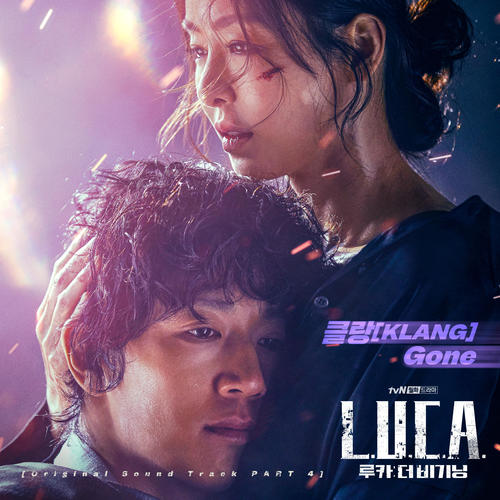 루카 : 더 비기닝 OST Part 4 (L.U.C.A. : The Beginning OST Part 4)