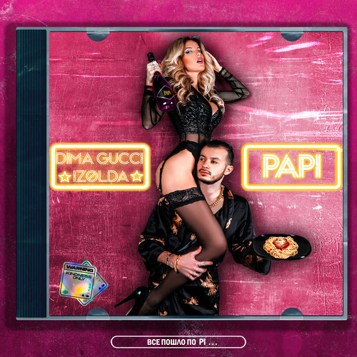 PAPI (Explicit)