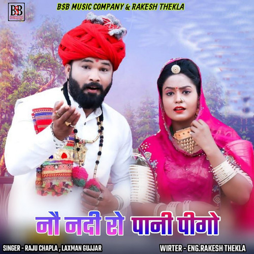 No Nadi Ro Pani Paga