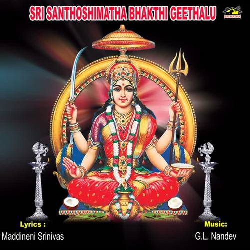 Sri Santhoshimatha Bakthi Geethalu