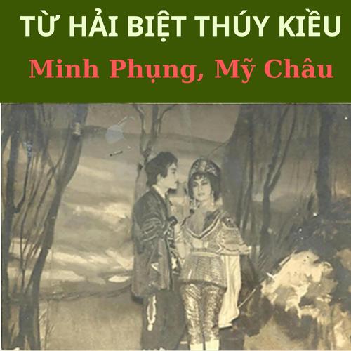 CẢI LƯƠNG | TỪ HẢI BIỆT THÚY KIỀU (feat. Minh Phụng & Mỹ Châu)