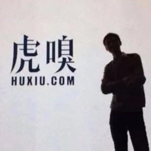 虎嗅·商业有味道