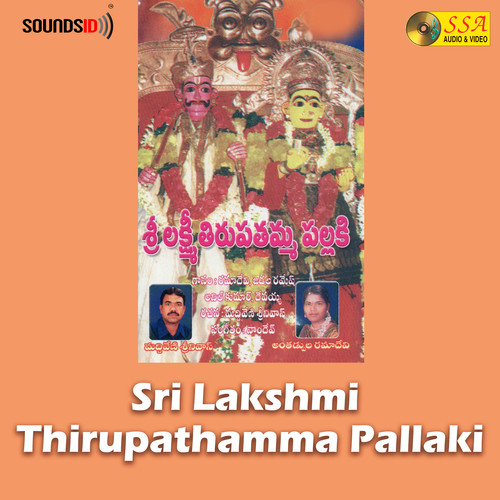 Sri Lakshmi Thirupathamma Pallaki