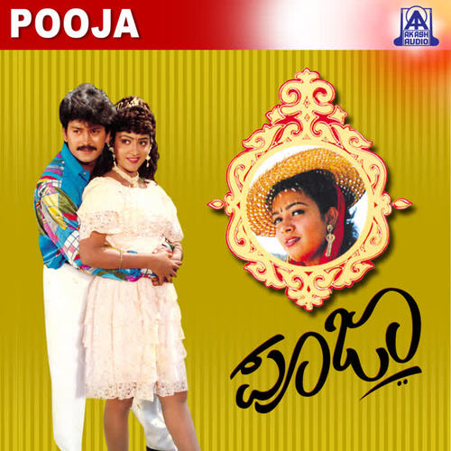 Pooja (Original Motion Picture Soundtrack)