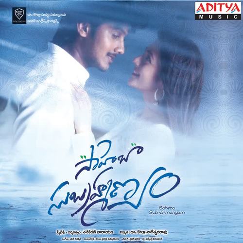 Saheba Subrahmanyam (Original Motion Picture Soundtrack)