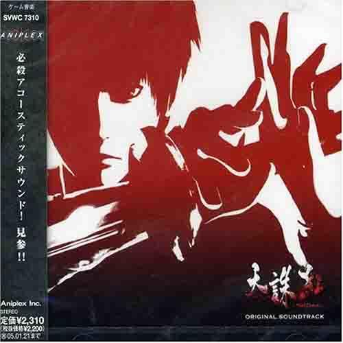 天誅紅 オリジナルサウンドトラック