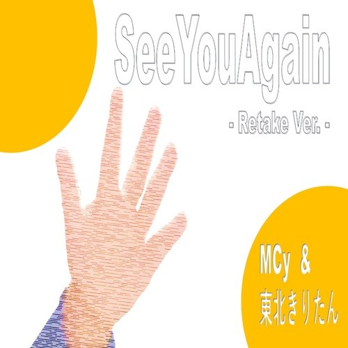 SeeYouAgain (Retake Ver.)