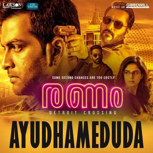 Ayudhameduda (From 