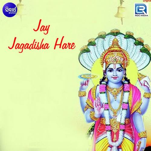 Jay Jagadisha Hare