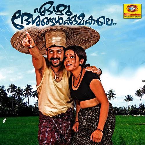 Ezhu Deshangalkumagale (Original Motion Picture Soundtrack)