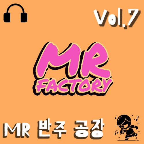 MR 반주 공장 Vol.7