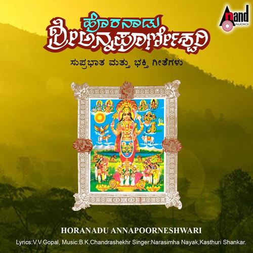 Horanadu Sri Annapoorneshwari