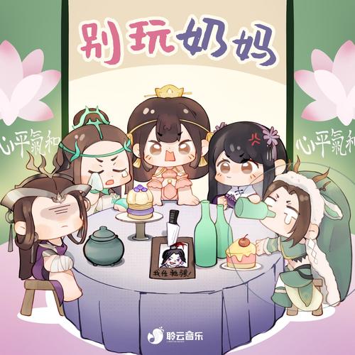 剑网3同人音乐大赛 别玩奶妈