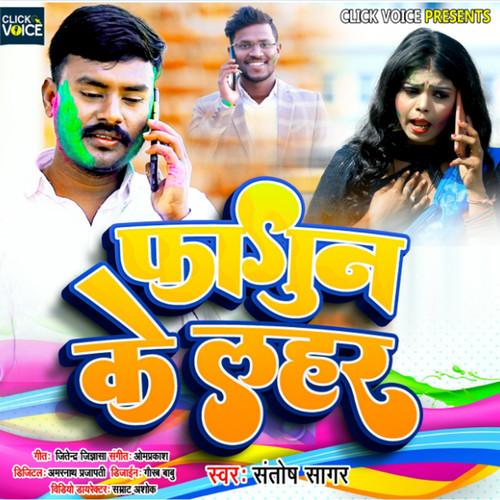 Fagun Ke Lahar - Single