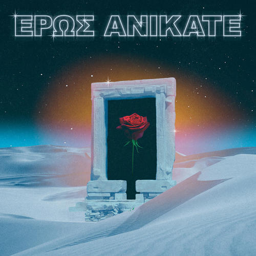 Eros Anikate (Deluxe Version) [Explicit]