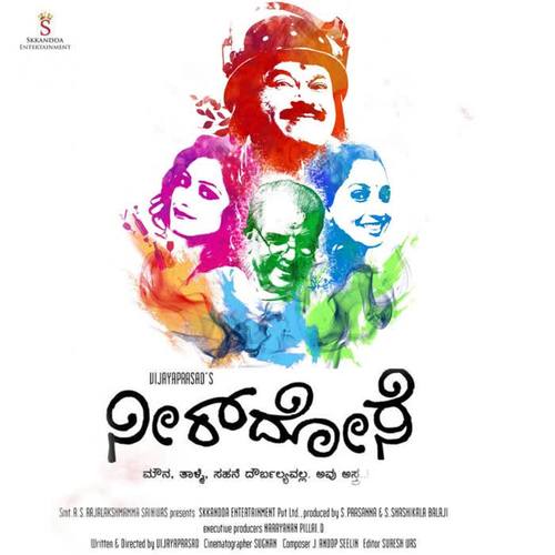 Neerdose (Original Motion Picture Soundtrack)