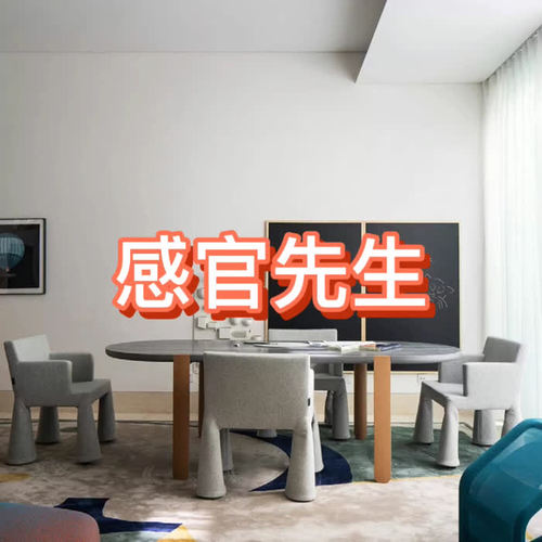 感官先生