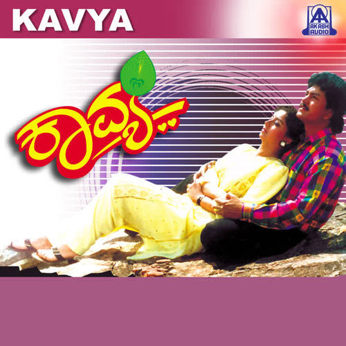 Kavya (Original Motion Picture Soundtrack)