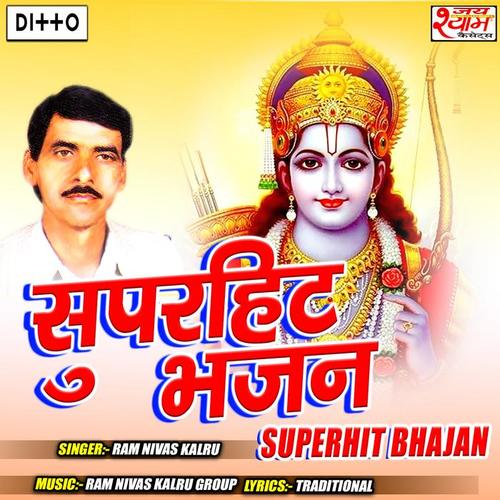 Superhit Bhajan