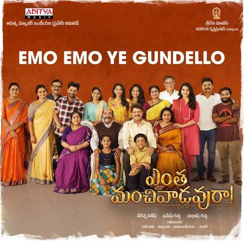 Emo Emo Ye Gundello (From 