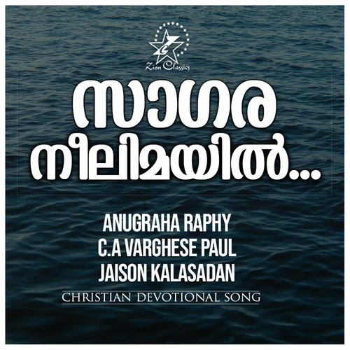 Sagaraneelimayil - Single