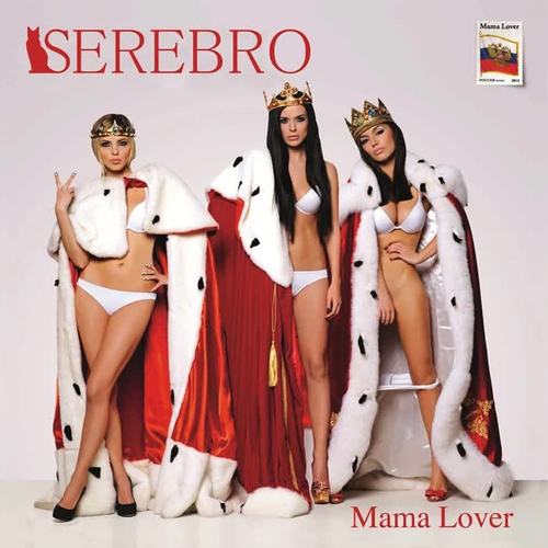 Mama Lover (Explicit)