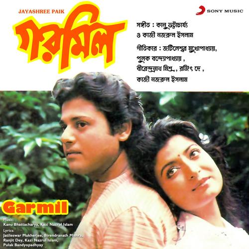 Garmil (Original Motion Picture Soundtrack)