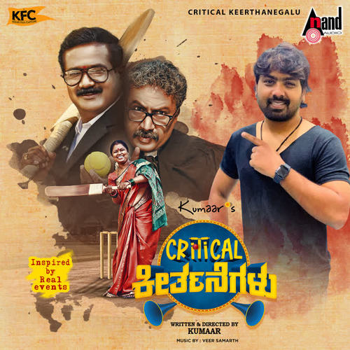 IPL Nal Ethkonde Kaalu (From 