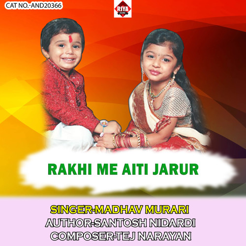 Rakhi Me Aiti Jarur
