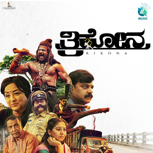 Trikona (Original Motion Picture Soundtrack)