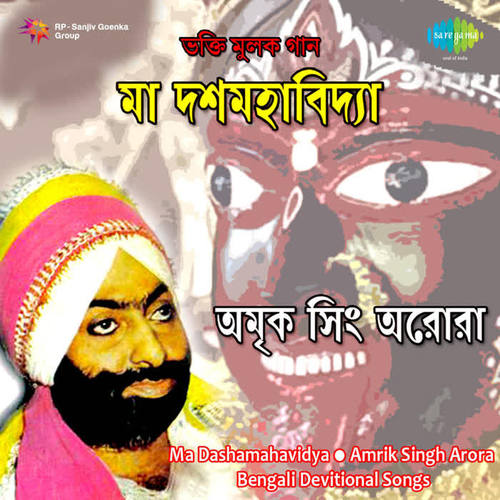 Amrik Singh Arora Bengali Devotional