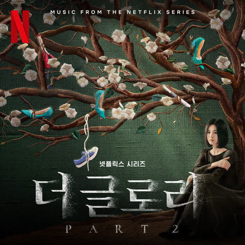 더 글로리 OST Part 2 (The Glory, Pt. 2 (Original Soundtrack from the Netflix Series))