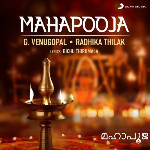 Mahapooja