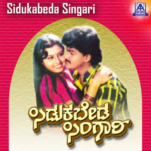 Sidukabeda Singari (Original Motion Picture Soundtrack)