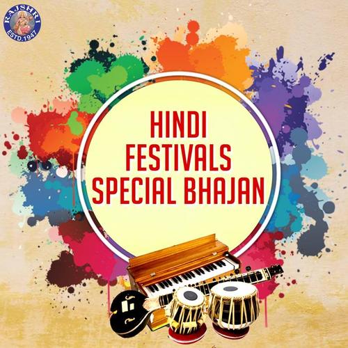 Hindi Festivals Special Bhajan