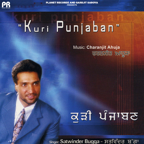 Kuri Punjaban