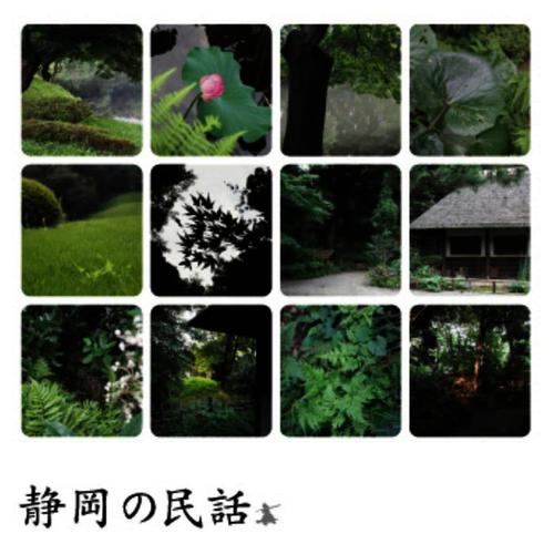 Shizuoka No Minwa