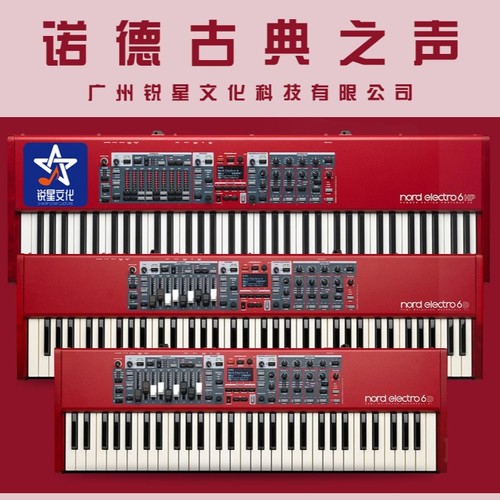 诺德古典之声唤醒你沉睡的耳朵