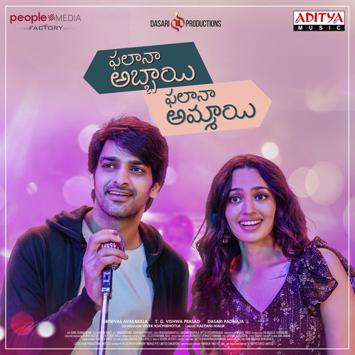 Phalana Abbayi Phalana Ammayi (Original Motion Picture Soundtrack)