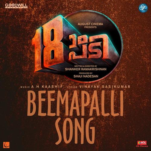 Beemapalli (From 