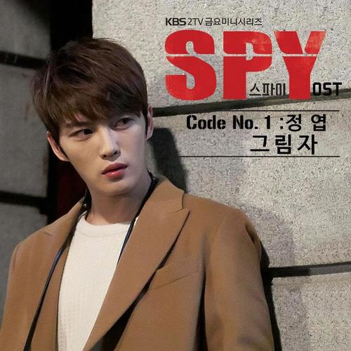 스파이 O.S.T Code No.1