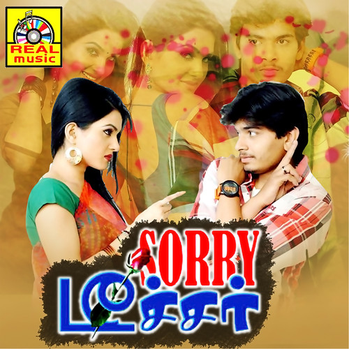 Sorry Teacher (Original Motion Picture Soundtrack)