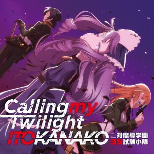 Calling my Twilight