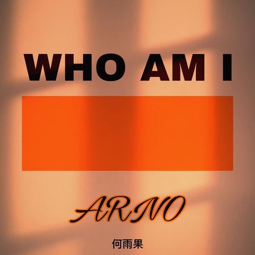 who am i_arno何雨果_单曲在线试听_酷我音乐