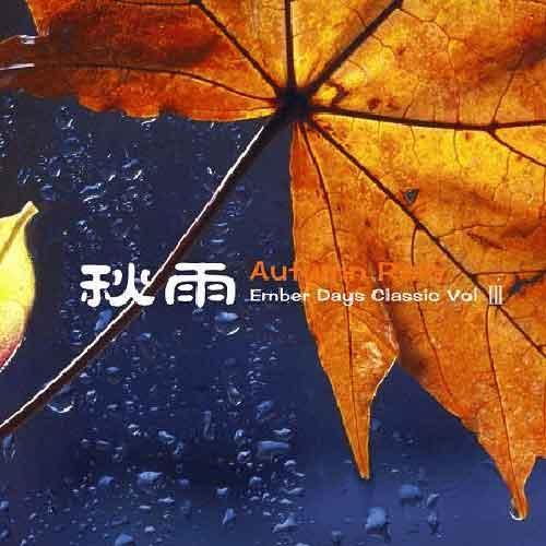 Autumn Rain