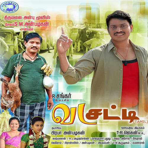 Vadasatti (Original Motion Picture Soundtrack)