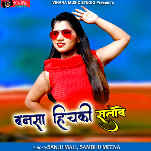 Bansa Hichki Satave