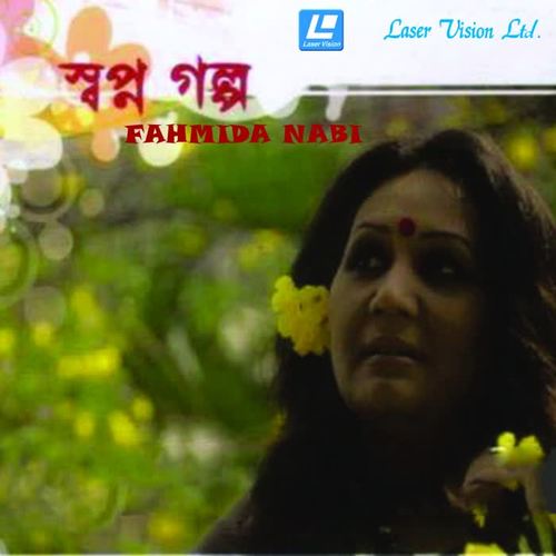 Shopno Golpo