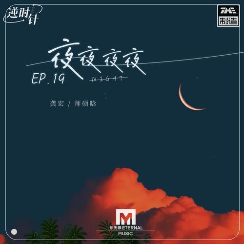 夜夜夜夜