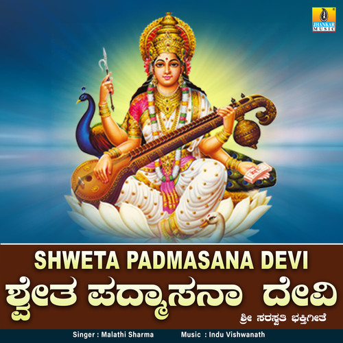 Shweta Padmasana Devi - Single